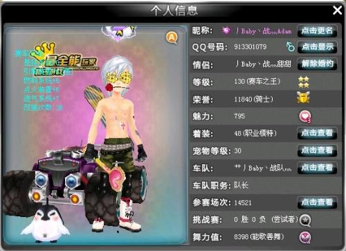 人瞩目的成 人瞩目的成